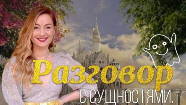 [Access] ИНТРО Разговор с сущностями(Марина Кульпина)