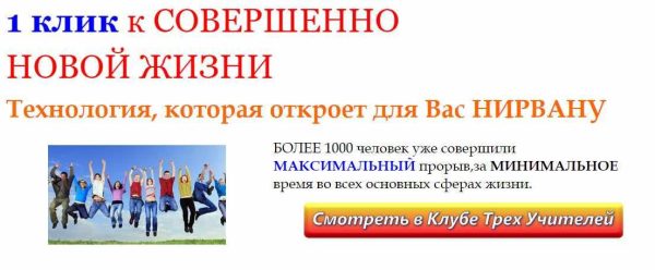 Активация личной матрицы нирваны (Александр Иваницкий)
