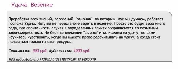 [Ast-production] Скейпинг. Удача. Везение