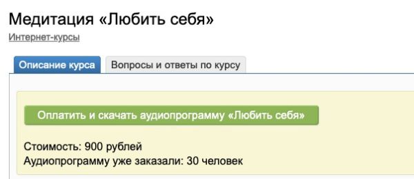 Аудиопрограмма Любить себя (Андрей Патрушев)
