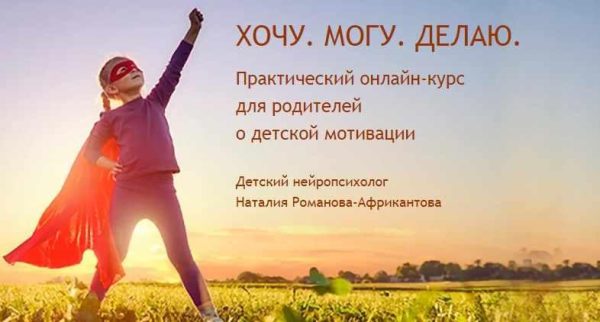[Большая медведица] Хочу. Могу. Делаю. Тариф Стартовый (Наталия Романова-Африкантова)