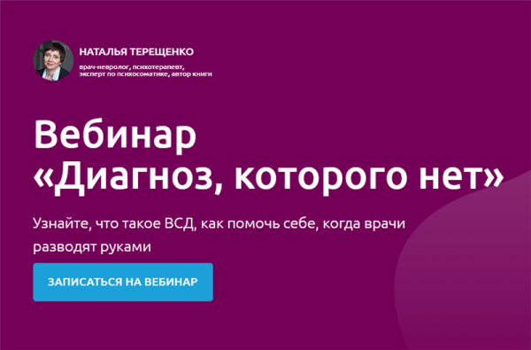 Диагноз, которого нет. Тариф - Максимум (Наталья Терещенко)