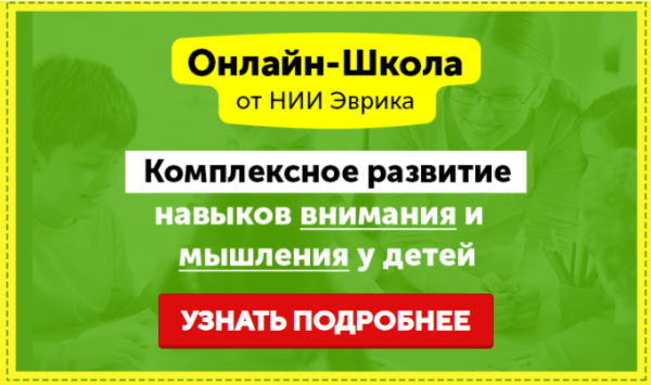 Домашний Тренажер. Развитие внимания, памяти и мышления для детей 8-10 лет. Месяц 18 [НИИ Эврика]