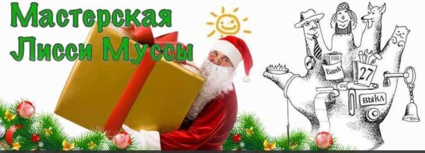 Фантастическая карьера (Лисси Мусса)