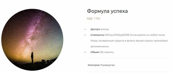 Формула успеха (Максим Марков)