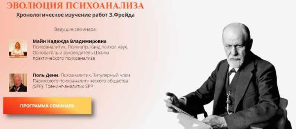 Исследование истерии (Надежда Майн, Дени Поль)