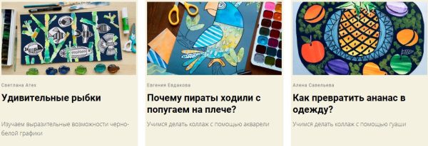 Мини-курс Волшебный коллаж (Евгения Евдакова, Светлана Атех)