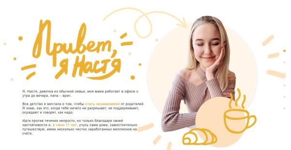 [nastyatropi] Вебинар Ты можешь больше, чем ты думаешь (Анастасия Тропицель)