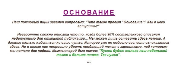 [Nova-Tech] Основание. Оптимум: + техники