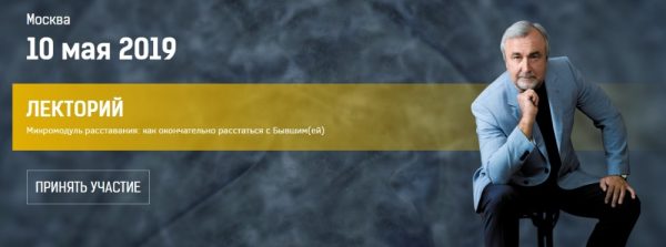 Окончательное расставание с бывшими  (Дмитрий Хоботов)